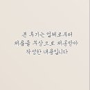 [아기내복 추천] 여름까지 시원하고 부드러운 엔젤앤비 슈크림 7부 상하세트 후기 (텐셀 모달)