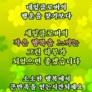 힐링 행복열차 출발~302 이미지