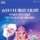 캐치홀릭 이미지