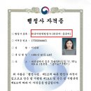 대전외국어번역행정사사무소 이미지