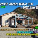 정평사 티스토리