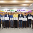 원주축산업협동조합 이미지