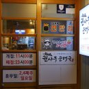 권사부순대와냉면쟁이고기꾼