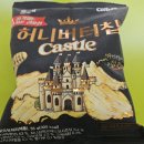 castle | [허니버터칩 캐슬! 뭐가 달라졌는가!] "허니버터칩 castle" 후기