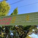 거여근린공원 입구 이미지