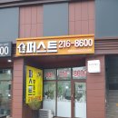 광교퍼스트공인중개사사무소 이미지