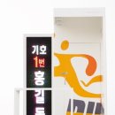 (주)모션테크놀로지 이미지