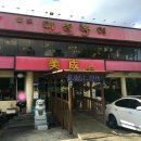 미성수선 이미지