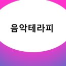 웰라이프코칭연구소 이미지