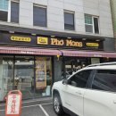 포몬스 대치점 이미지