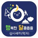 [문스트래블]한국 방문시 꼭 가봐야할 식당 40끼 이미지
