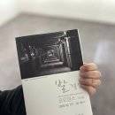 혜화유치원 | 혜화아트센터 무료 전시 "조이 사진전" 그리고 "포토망스 사진전"