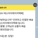 에스아이에이치