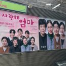 사랑해 엄마(주말) | 사랑해 엄마 연극 후기-대학로 아트하우스(조혜련,김지선,김효진, 정가은)