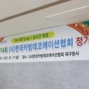 한국카빙데코레이션협회
