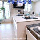 청풍주방시스템 네이버블로그