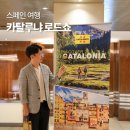 2025 카탈루냐 로드쇼 개최! 지금 당장 스페인 여행 가야 할 이유