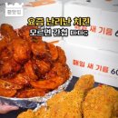 60계치킨 이미지