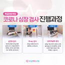 독일하트의원 이미지