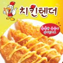 한미치킨