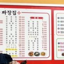 안골짜장집
