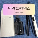 실내디퓨저 하나로 분위기가 달라지는 경험, 이와스페이스 디퓨저 후기