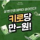 다은푸드