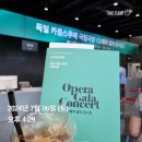 독일 카를스루에 국립극장 오페라 갈라 콘서트 이미지