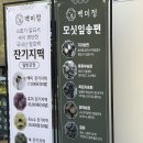 백미정 잔기지떡 모시송편 광주첨단점
