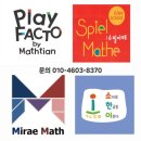 미래수 | [공지] [의정부 고산지구 사고력 수학 플레이팩토 미래수] "놀이에서 예비중까지" 학부모님이 먼저...