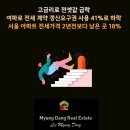 용산114공인중개사사무소 이미지