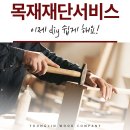 영진철물 | 집성목재단 간편하게 맡겨만주세요!