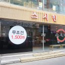민*동