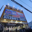 신월자동차공업사 | 신월 타이어 전문] 양천 목동 신월 타이어 전문점...얼라인먼트, 위치교환) 및 에어필터 교체 후기