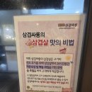 삼겹싸롱김포