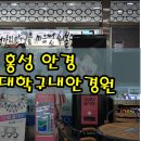 혜전대학구내안경원 이미지