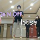[온앤오프 숨은고수교실 여름특강] 라인댄스 | 5_ 온앤오프 숨은고수교실2.0_ 사뿐사뿐 하우스댄스2 _ &lt;원스텝 &amp; 쓰리스텝 &gt;