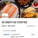 호계어시장 이미지