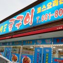 진이네 이미지