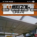 버티고개역(6) 화장실 이미지