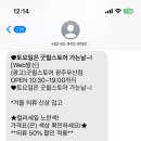 굿윌스토어 밀알광주우산점 이미지