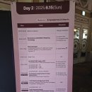 헤라의원 | 강남헤라성형외과, 글로벌 에스테틱 세미나 [AMI SIGNATURE 2025] 참가 후기