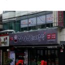 장위동돼지불백