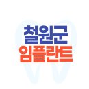 이민기치과의원 이미지