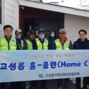 고성읍사무소 이미지