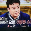 집밥백선생 파절임양념 3가지 이미지