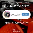 (주)제이렌트카 이미지