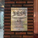 [대구] ‘영원아카이브’ 레트로 레터링 케이크 주문제작 내돈내산