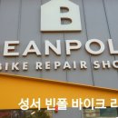모다리페어샵