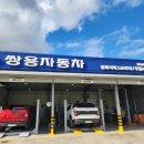 봉화정비공장 이미지